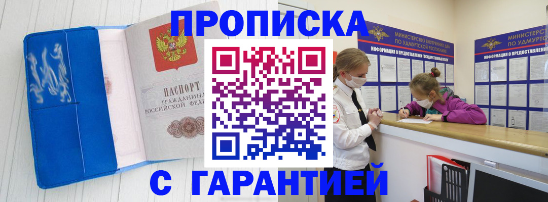 временная регистрация для школы в Старой Руссе