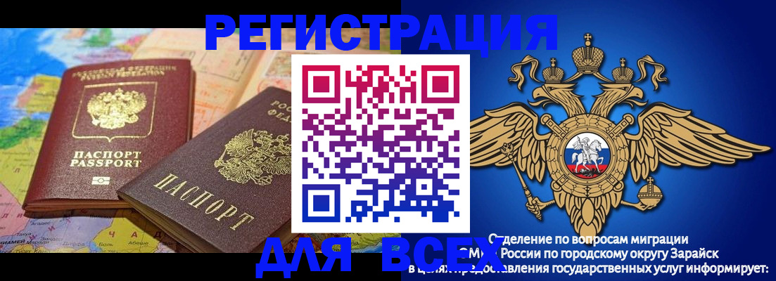 временная регистрация надежно в Старой Руссе