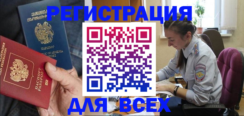 где прописаться в Старой Руссе