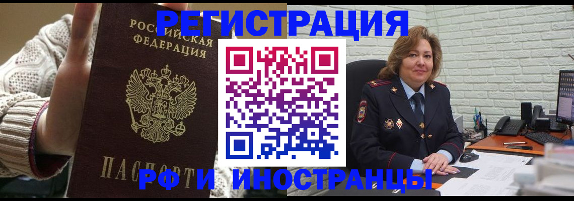 прописка паспорт в Старой Руссе